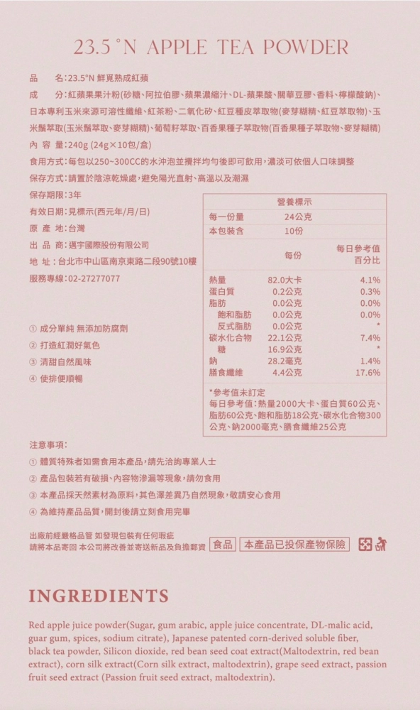 32∘N 鮮覓熟成紅蘋
