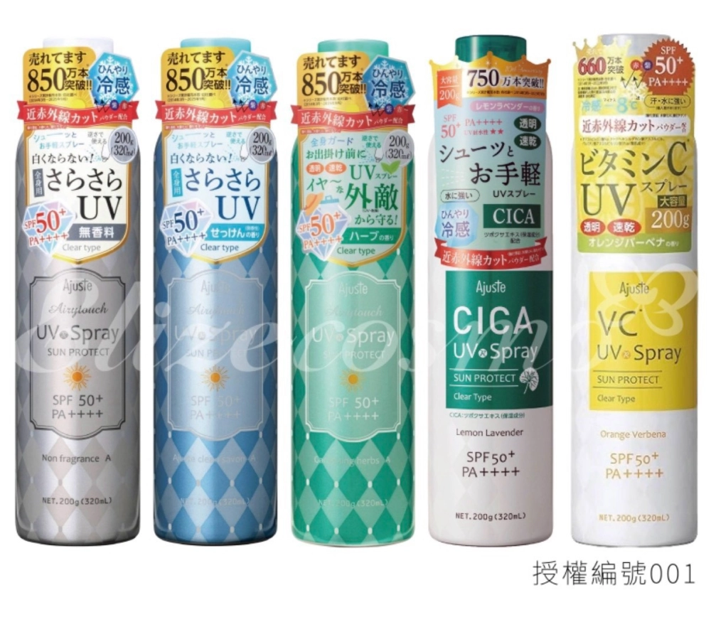 日本Ajuste愛伽絲 高效防曬噴霧-香皂香氣