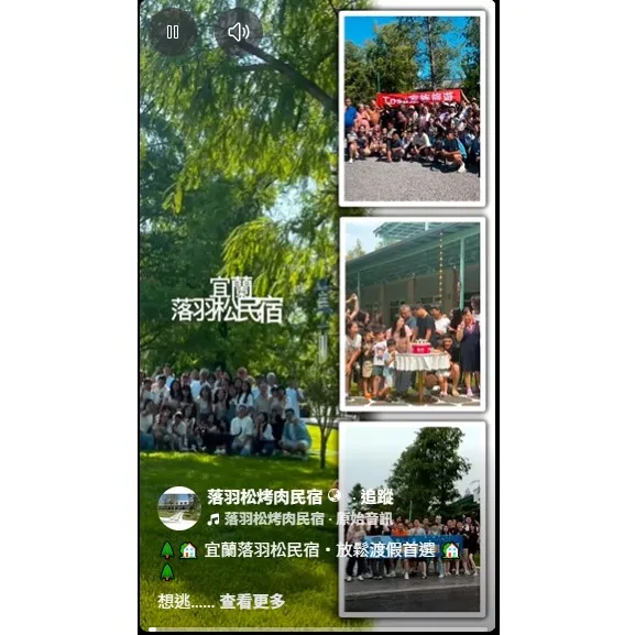 宜蘭落羽松民宿・放鬆渡假首選
