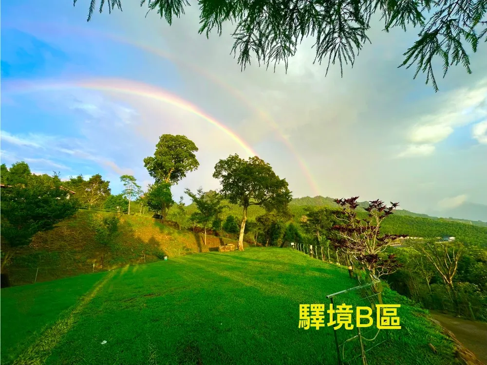 驛境B區-4帳包區