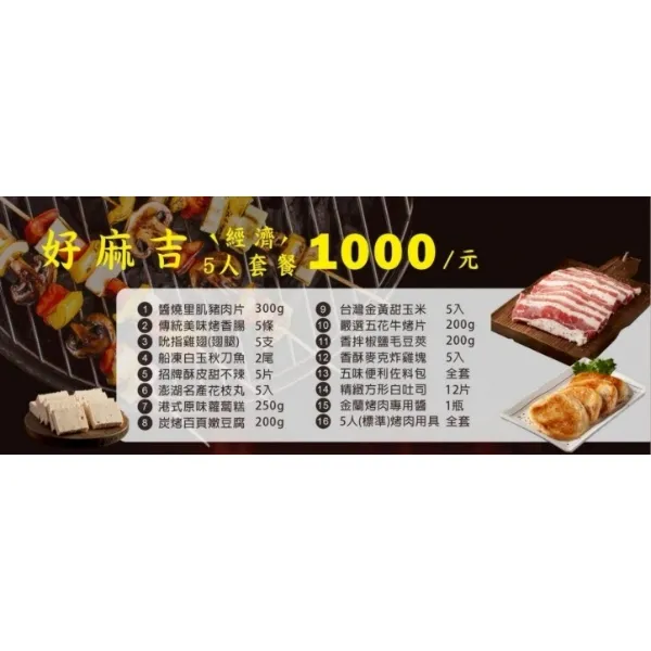 好麻吉