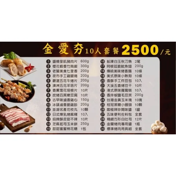 金愛夯