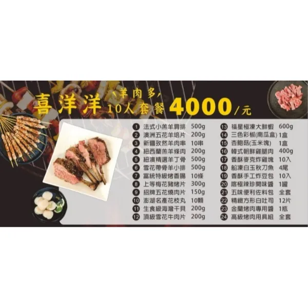 喜洋洋