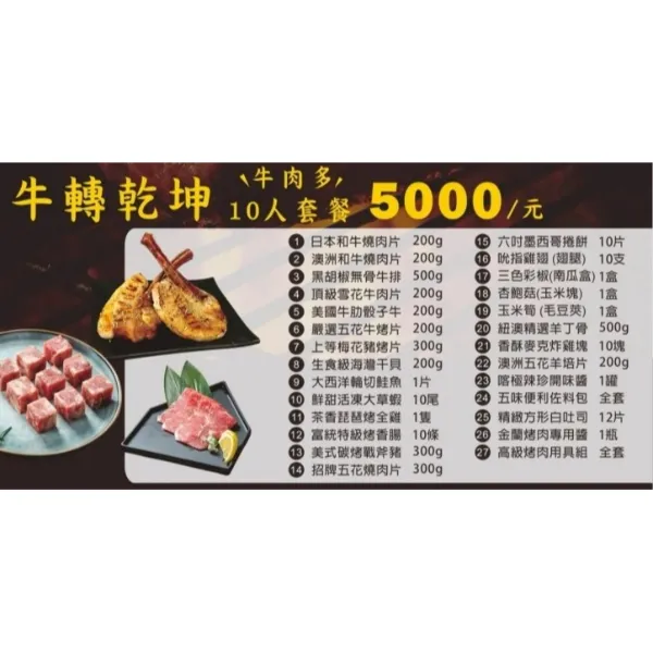 牛轉乾坤