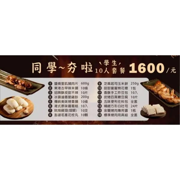 同學～夯啦