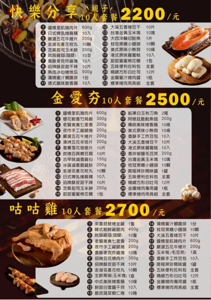 菜單