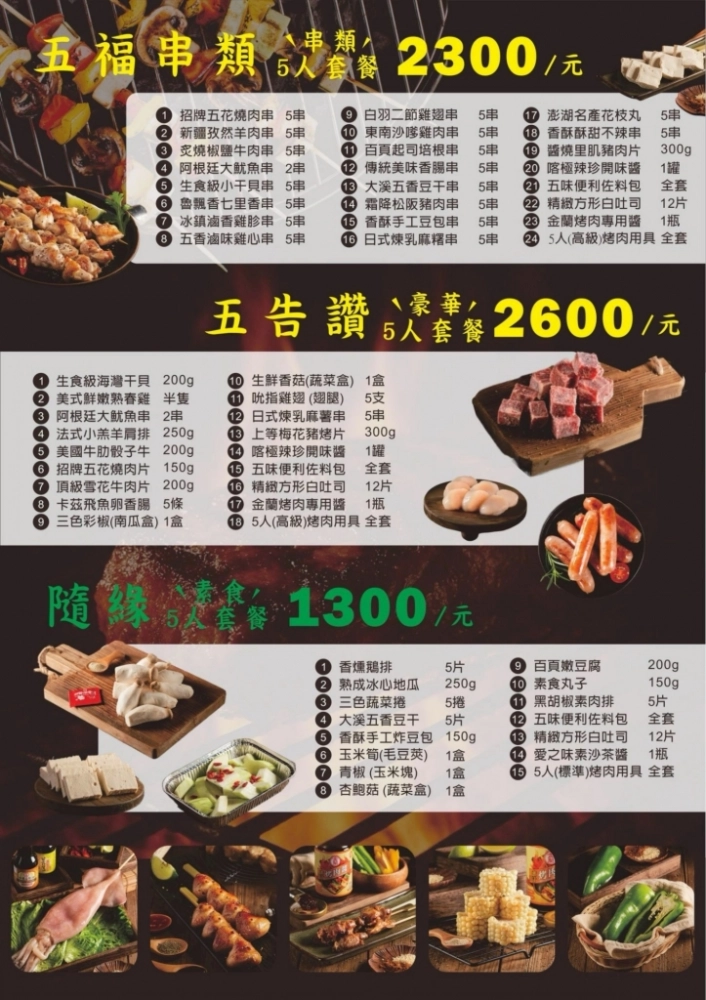 菜單
