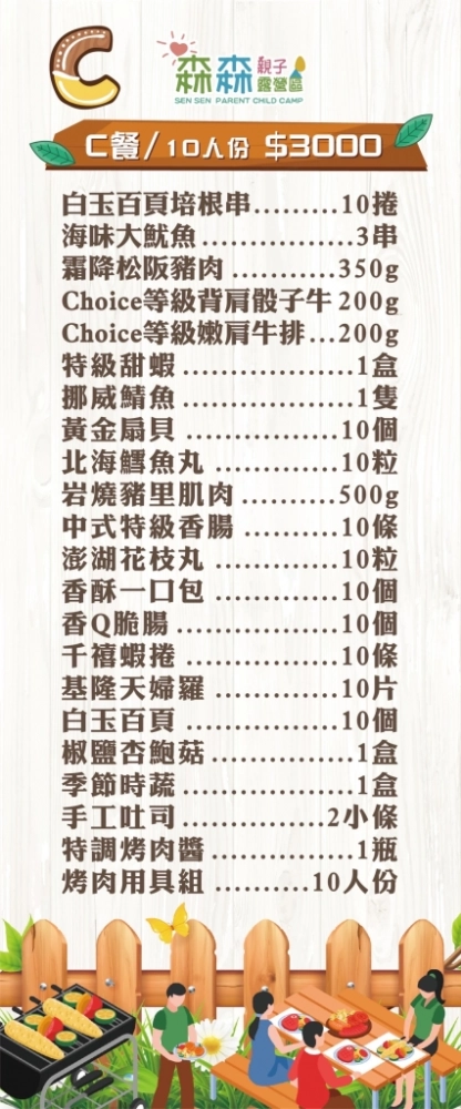 菜單