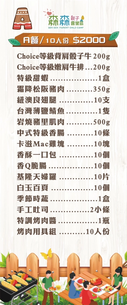 菜單