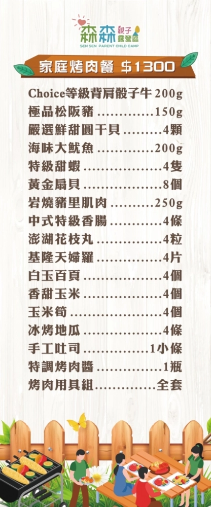 菜單