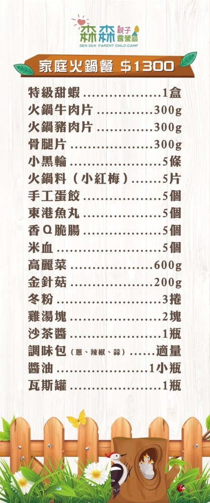 菜單