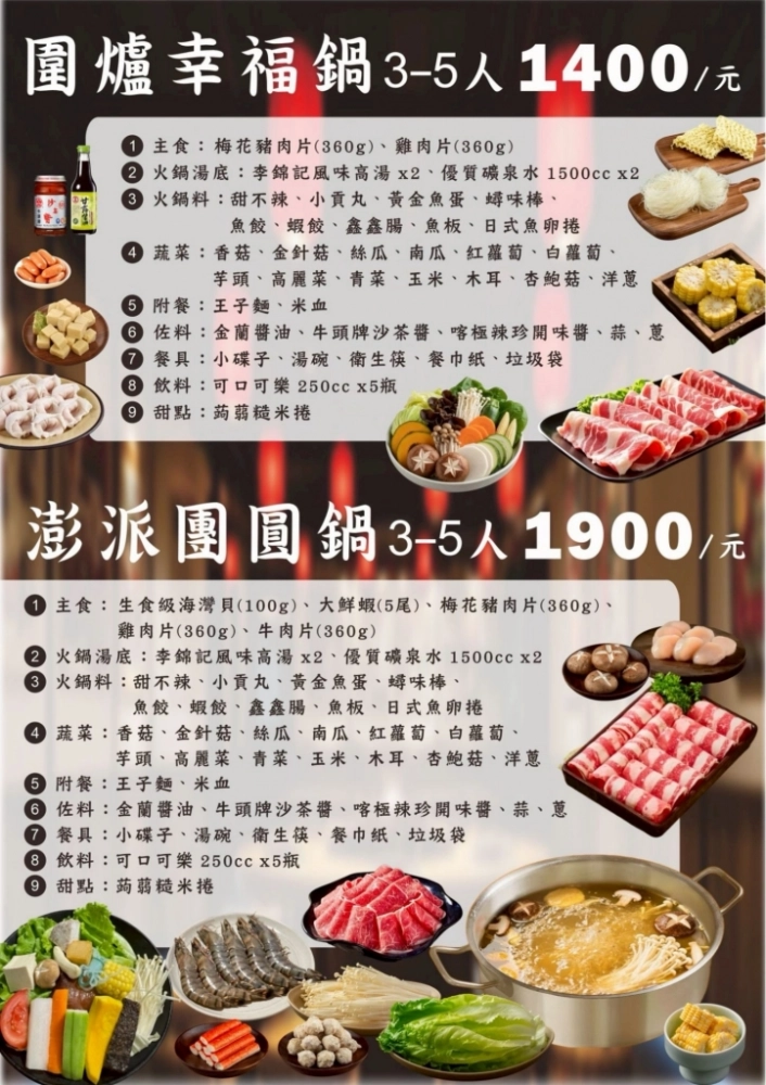 菜單