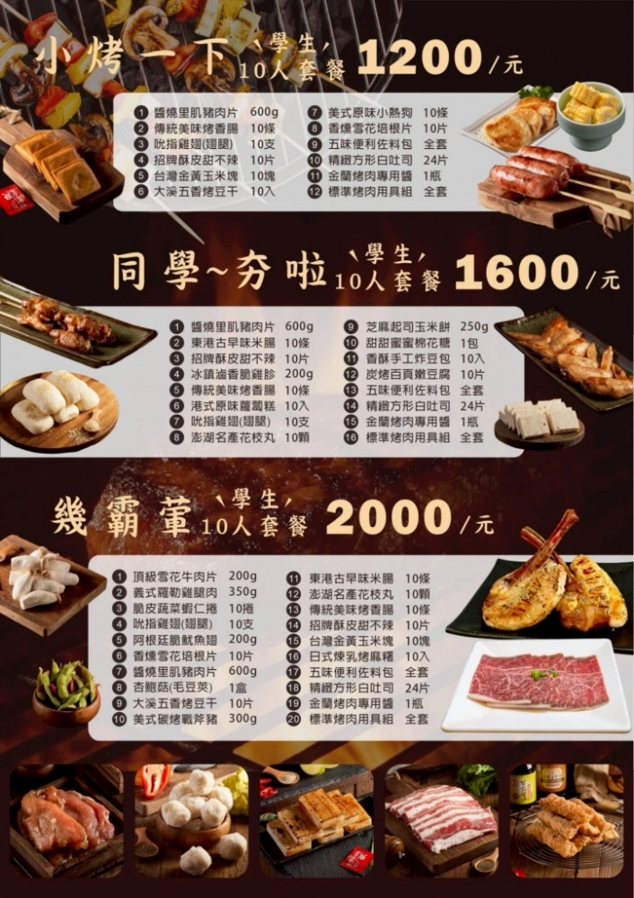 菜單