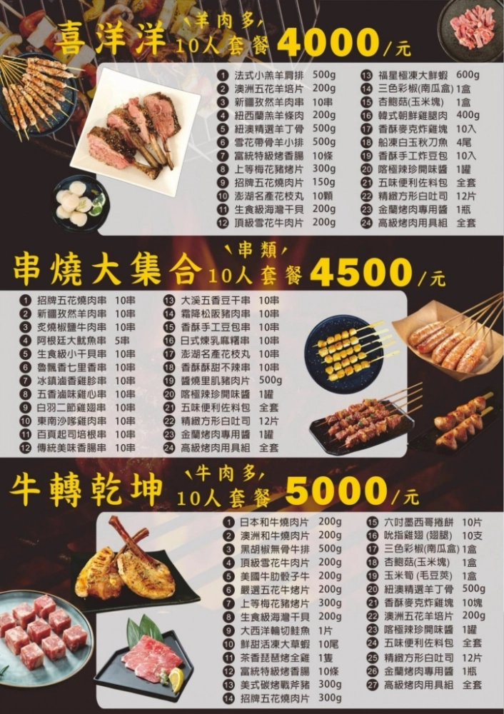 菜單