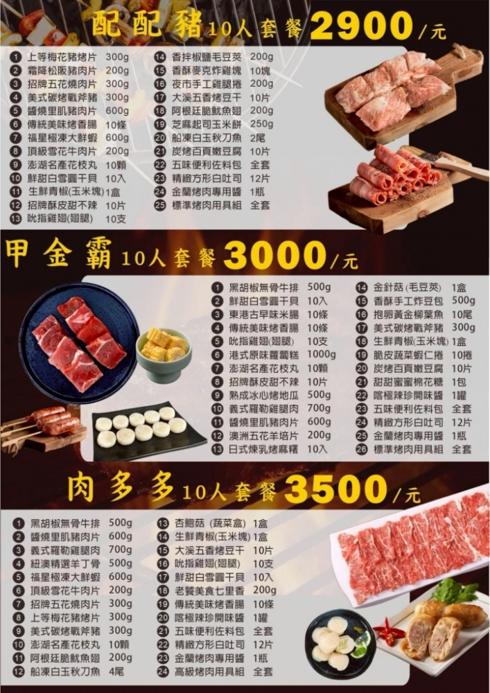 菜單