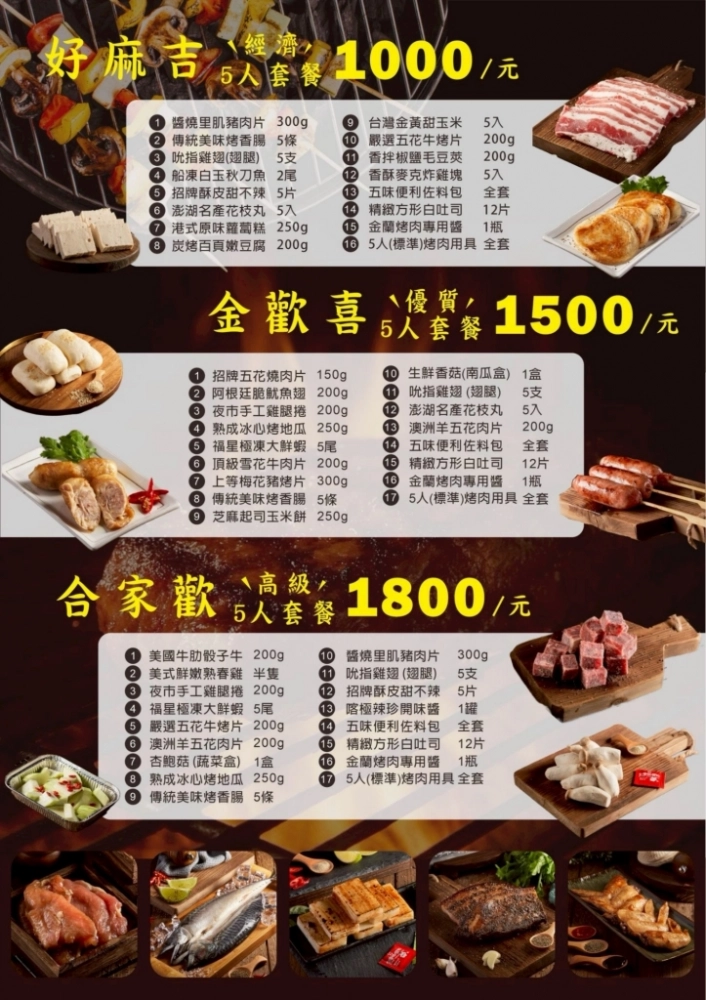 菜單