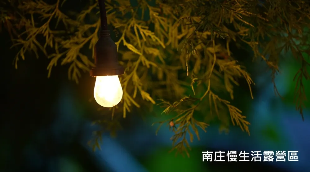 免裝備可以來露營嗎？　免搭帳露營｜苗栗免搭帳露營