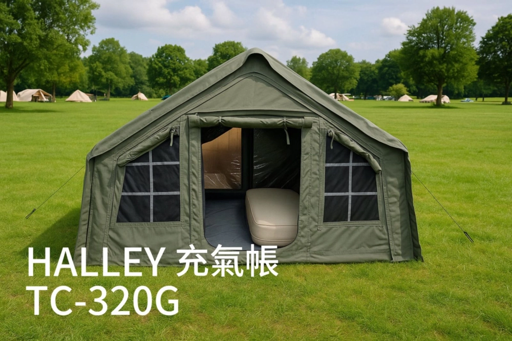 HALLEY 系統化充氣帳 ST-TC320G 軍綠色(純帳篷)