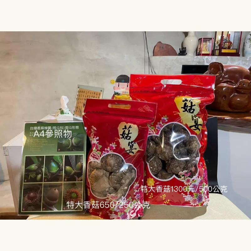 自產自消乾香菇，過年送禮首選～ | 親子露營區,南投露營區,魚池鄉露營區,南投車露露營地